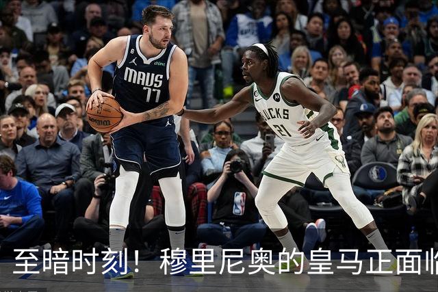 至暗时刻！穆里尼奥的皇马正面临重大考验
